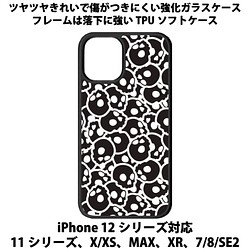 送料無料 iPhone13シリーズ対応 背面強化ガラスケース ガイコツ12 1枚目の画像