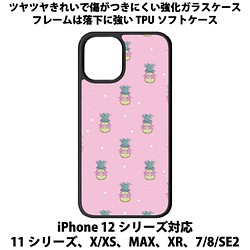 送料無料 iPhone13シリーズ対応 背面強化ガラスケース パーリーパイナポー3 1枚目の画像