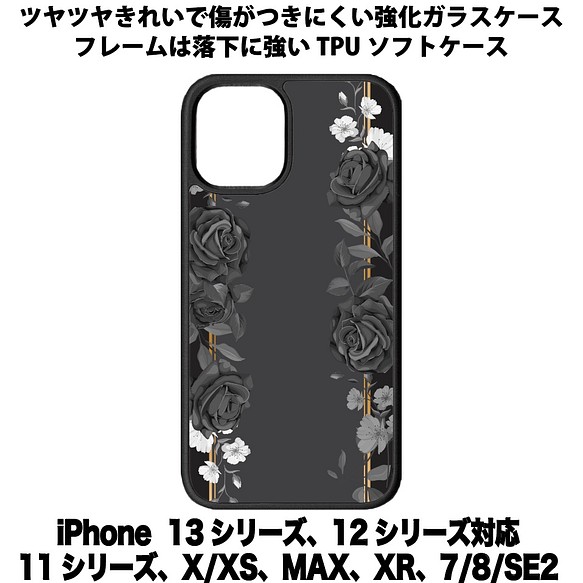 送料無料 iPhone13シリーズ対応 背面強化ガラスケース 花柄28 1枚目の画像