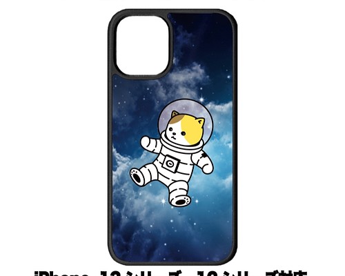送料無料 iPhone13シリーズ対応 背面強化ガラスケース 宇宙飛行士