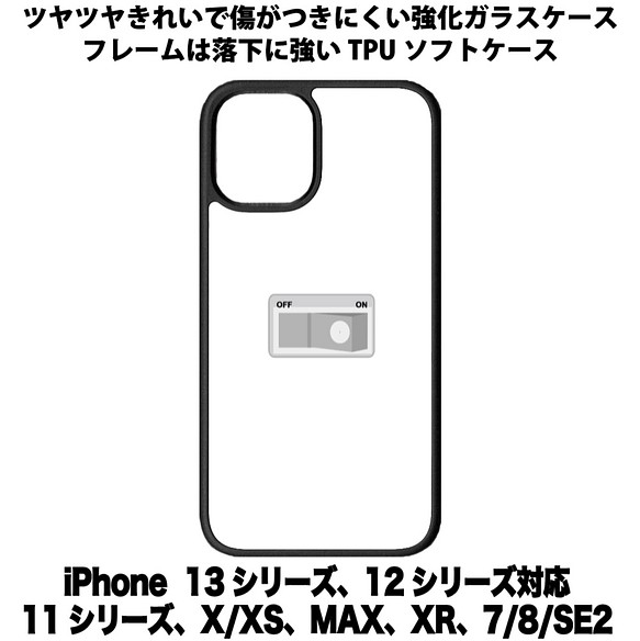送料無料 iPhone13シリーズ対応 背面強化ガラスケース スイッチ風1 1枚目の画像