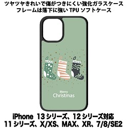 送料無料 iPhone13シリーズ対応 背面強化ガラスケース クリスマス2 1枚目の画像
