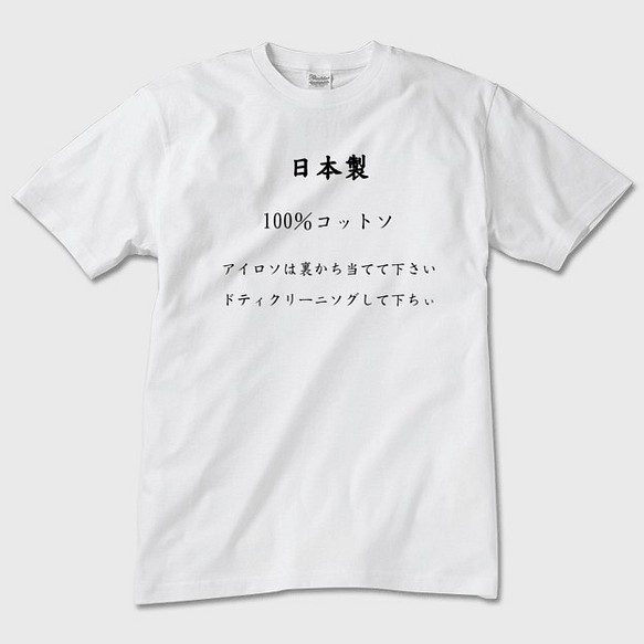 Tシャツ メンズ レディース 日本製 サイズ選択可 送料無料 素晴らしい 使い勝手の良い コットソ