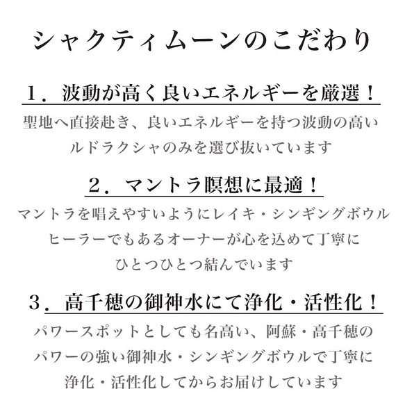 天然石付トリシューラ（シヴァ神の槍）・真鍮製】高品質ルドラクシャ