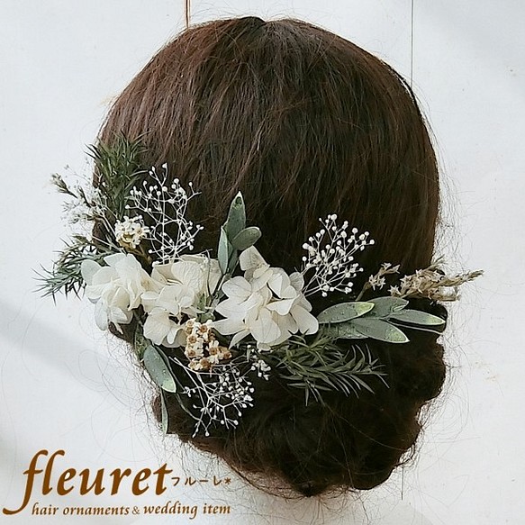プリザーブドフラワー ドライフラワー 髪飾り ヘッドドレス 白 かすみ草 ユーカリ 紫陽花