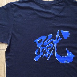 サッカー日本代表ガンバレ「蹴」Ｂ　TSUKURITO ORIJINAL T-shirts #Creemaメンズ 1枚目の画像