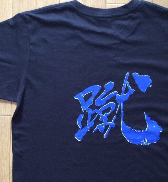 サッカー日本代表ガンバレ「蹴」Ｂ　TSUKURITO ORIJINAL T-shirts #Creemaメンズ 1枚目の画像